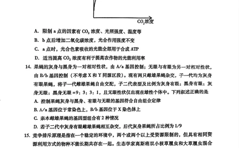 2024届江西省九江市高三下学期第三次模拟考试生物试题_2024年5月_01按日期_21号_2024届江西省九江市高三下学期第三次模拟考试_2024届江西省九江市高三下学期第三次模拟考试生物试题