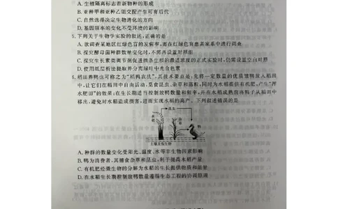 2024届广东省高三三模生物试题_2024年5月_01按日期_18号_2024届衡水金卷高三5月大联考_2024届广东衡水金卷高三5月大联考生物