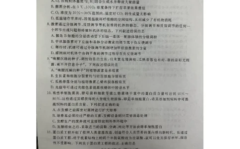 2024届广东省高三三模生物试题_2024年5月_01按日期_18号_2024届衡水金卷高三5月大联考_2024届广东衡水金卷高三5月大联考生物