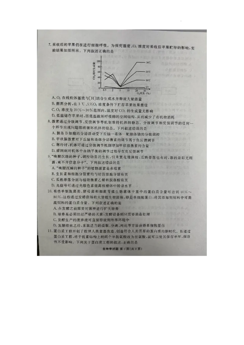 2024届广东省高三三模生物试题_2024年5月_01按日期_18号_2024届衡水金卷高三5月大联考_2024届广东衡水金卷高三5月大联考生物