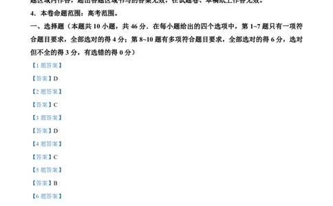辽宁省名校协作体2023-2024学年高三上学期9月联考物理答案(1)_2023年9月_029月合集_2024届辽宁省名校协作体高三上学期9月联考
