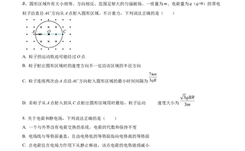 2024年高考湖北卷物理真题（原卷版）_高考真题全网收集_物理_2024年新高考湖北卷物理高考真题解析（参考版）