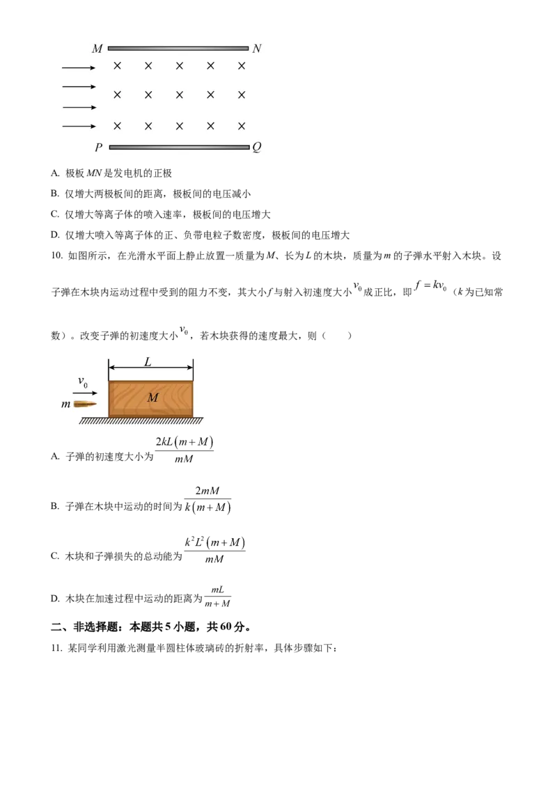 2024年高考湖北卷物理真题（原卷版）_高考真题全网收集_物理_2024年新高考湖北卷物理高考真题解析（参考版）