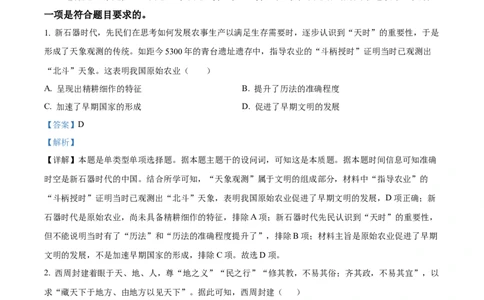 江苏省连云港市部分学校2023-2024学年高三上学期10月联考历史答案(1)_2023年10月_01每日更新_26号_2024届江苏省连云港市部分学校高三上学期10月联考