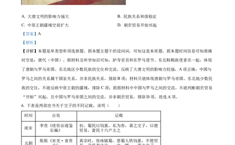 江苏省连云港市部分学校2023-2024学年高三上学期10月联考历史答案(1)_2023年10月_01每日更新_26号_2024届江苏省连云港市部分学校高三上学期10月联考