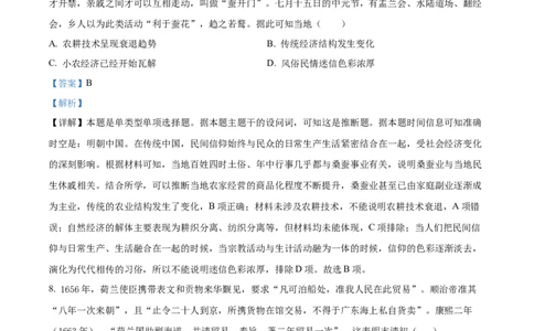 江苏省连云港市部分学校2023-2024学年高三上学期10月联考历史答案(1)_2023年10月_01每日更新_26号_2024届江苏省连云港市部分学校高三上学期10月联考
