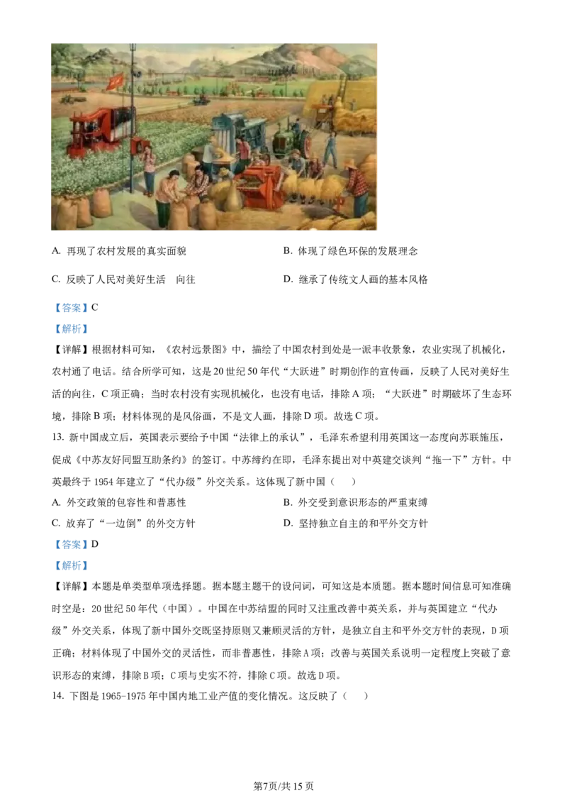 江苏省连云港市部分学校2023-2024学年高三上学期10月联考历史答案(1)_2023年10月_01每日更新_26号_2024届江苏省连云港市部分学校高三上学期10月联考