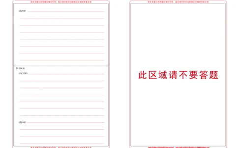 江西省2024届高三名校9月联合测评政治答题卡(1)_2023年9月_029月合集_2024届江西省高三名校9月联合测评