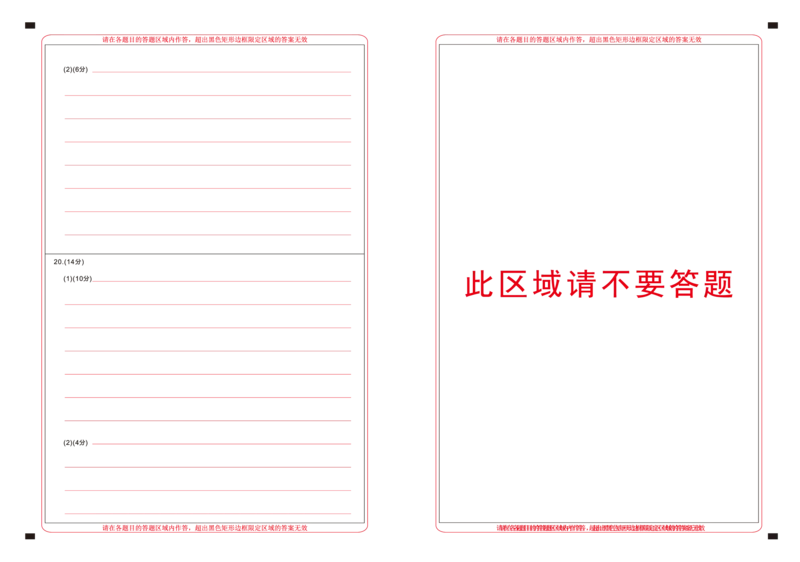 江西省2024届高三名校9月联合测评政治答题卡(1)_2023年9月_029月合集_2024届江西省高三名校9月联合测评