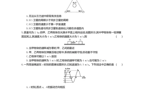 江苏省百校联考2022-2023学年高三上学期第一次考试物理试题(1)_2023年7月_027月合集_2023届江苏省百校联考高三上学期第一次考试