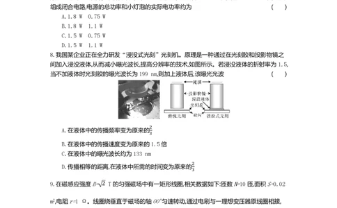 江苏省百校联考2022-2023学年高三上学期第一次考试物理试题(1)_2023年7月_027月合集_2023届江苏省百校联考高三上学期第一次考试