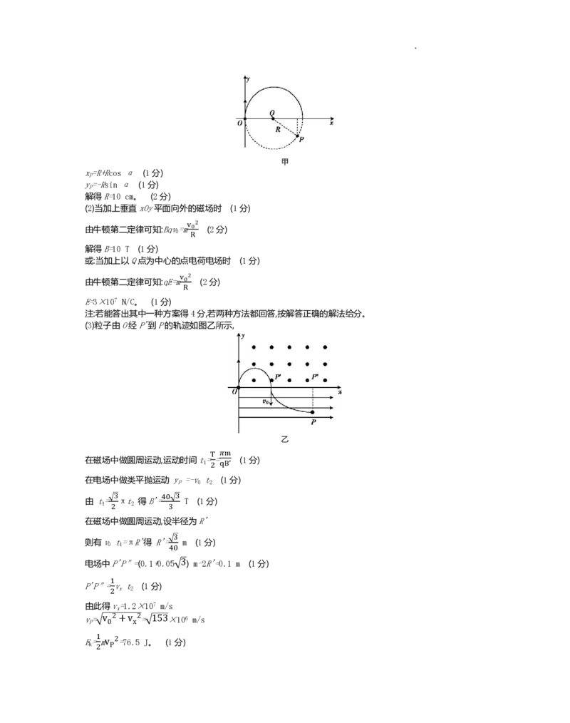 江苏省百校联考2022-2023学年高三上学期第一次考试物理试题(1)_2023年7月_027月合集_2023届江苏省百校联考高三上学期第一次考试