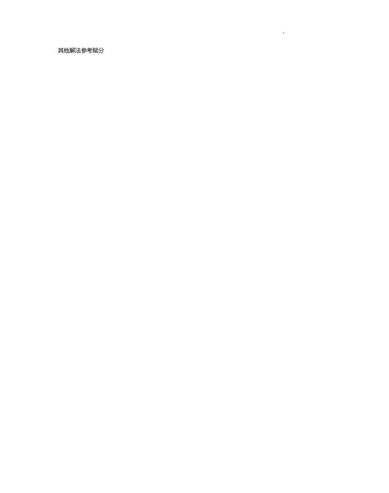 江苏省百校联考2022-2023学年高三上学期第一次考试物理试题(1)_2023年7月_027月合集_2023届江苏省百校联考高三上学期第一次考试