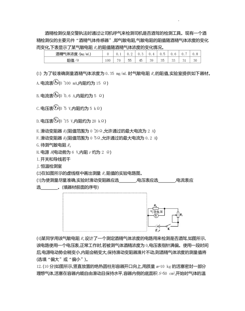 江苏省百校联考2022-2023学年高三上学期第一次考试物理试题(1)_2023年7月_027月合集_2023届江苏省百校联考高三上学期第一次考试