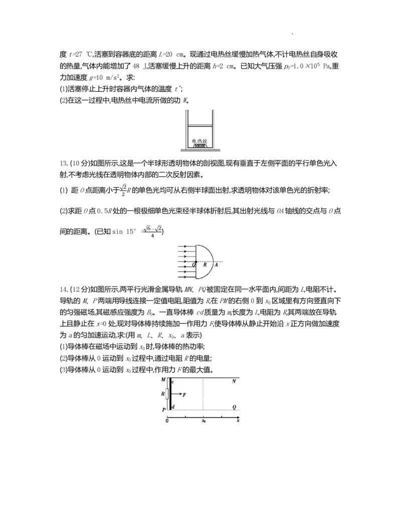 江苏省百校联考2022-2023学年高三上学期第一次考试物理试题(1)_2023年7月_027月合集_2023届江苏省百校联考高三上学期第一次考试