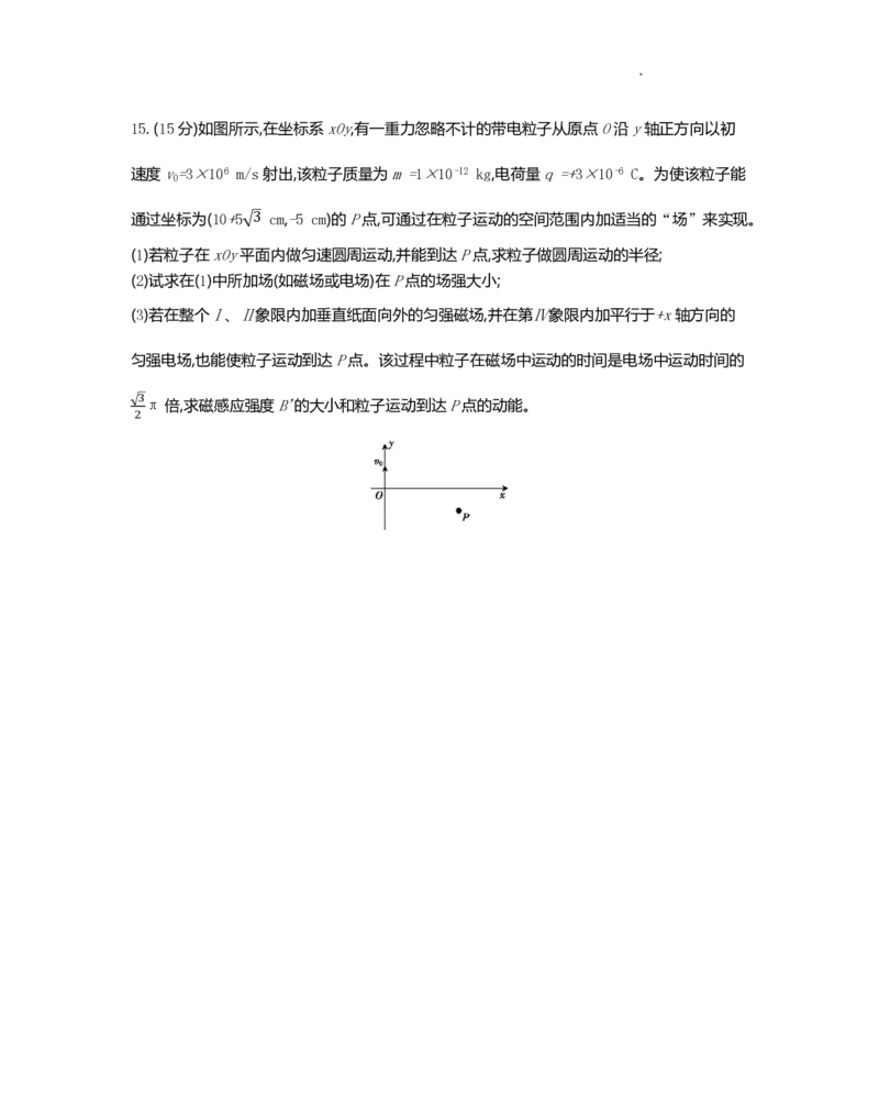 江苏省百校联考2022-2023学年高三上学期第一次考试物理试题(1)_2023年7月_027月合集_2023届江苏省百校联考高三上学期第一次考试