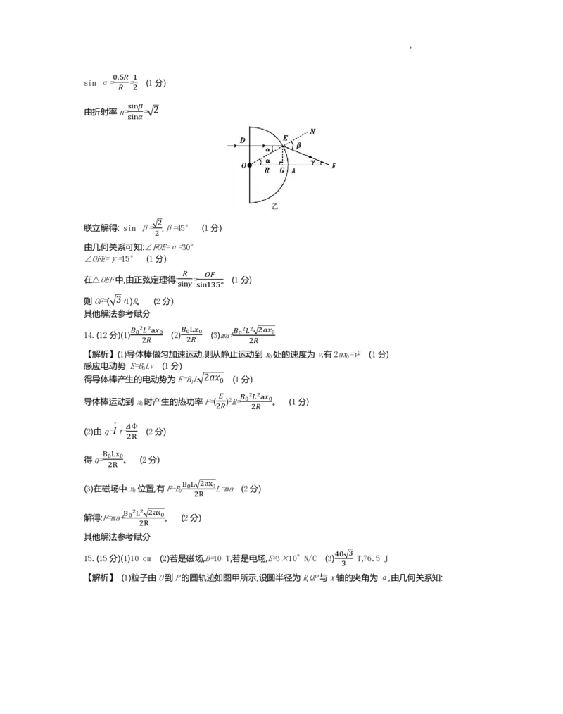 江苏省百校联考2022-2023学年高三上学期第一次考试物理试题(1)_2023年7月_027月合集_2023届江苏省百校联考高三上学期第一次考试