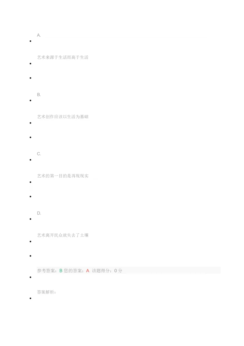 [全真模拟]新版中储粮招聘考试最新全真模拟试卷及答案解析4_中储粮笔试通关资料_4-新版中储粮集团-全真模拟冲刺题