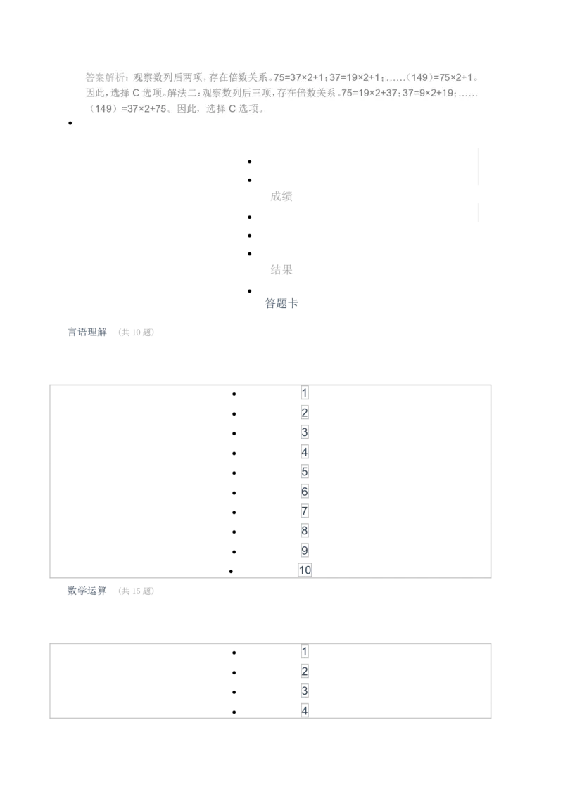 [全真模拟]新版中储粮招聘考试最新全真模拟试卷及答案解析4_中储粮笔试通关资料_4-新版中储粮集团-全真模拟冲刺题