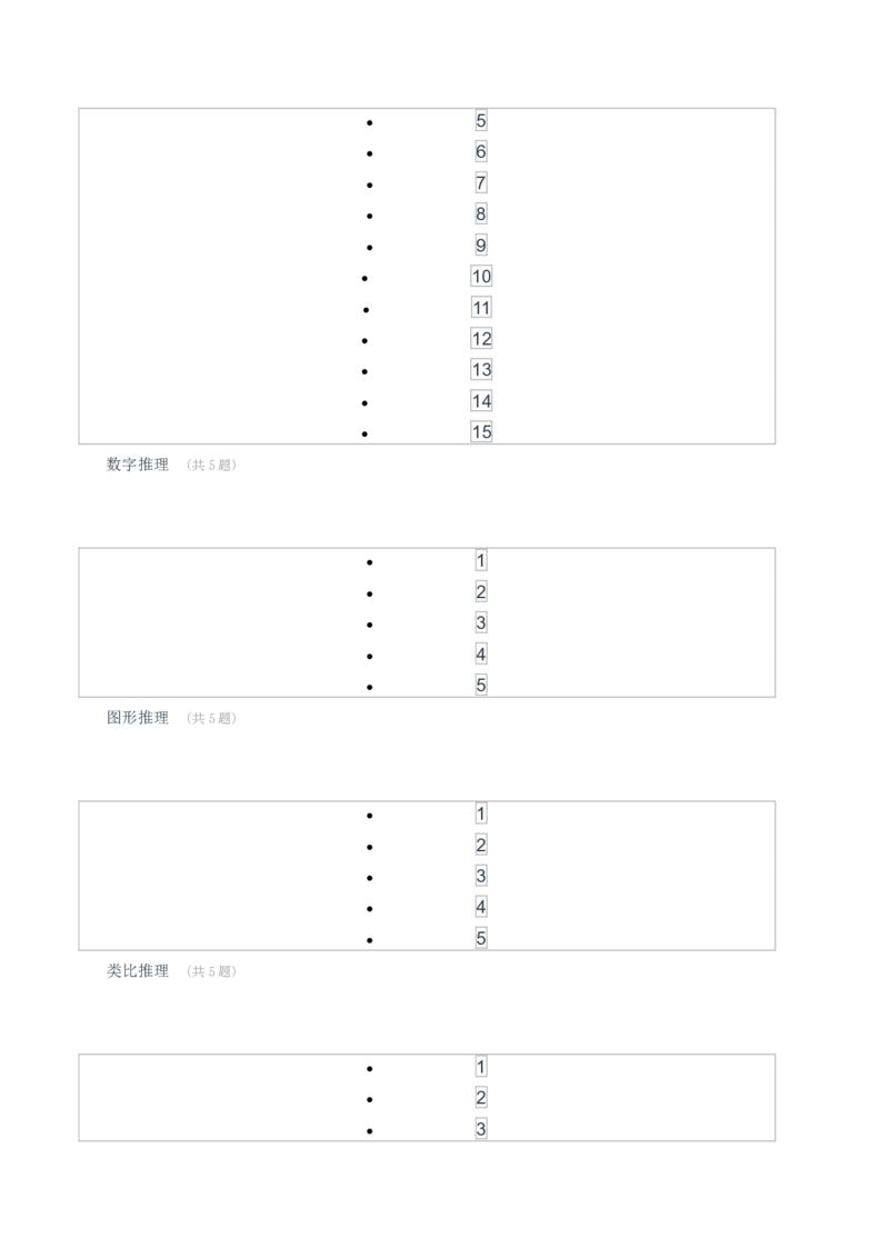[全真模拟]新版中储粮招聘考试最新全真模拟试卷及答案解析4_中储粮笔试通关资料_4-新版中储粮集团-全真模拟冲刺题