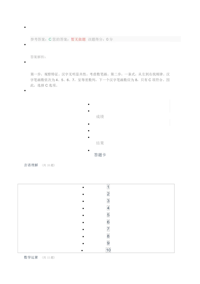 [全真模拟]新版中储粮招聘考试最新全真模拟试卷及答案解析4_中储粮笔试通关资料_4-新版中储粮集团-全真模拟冲刺题
