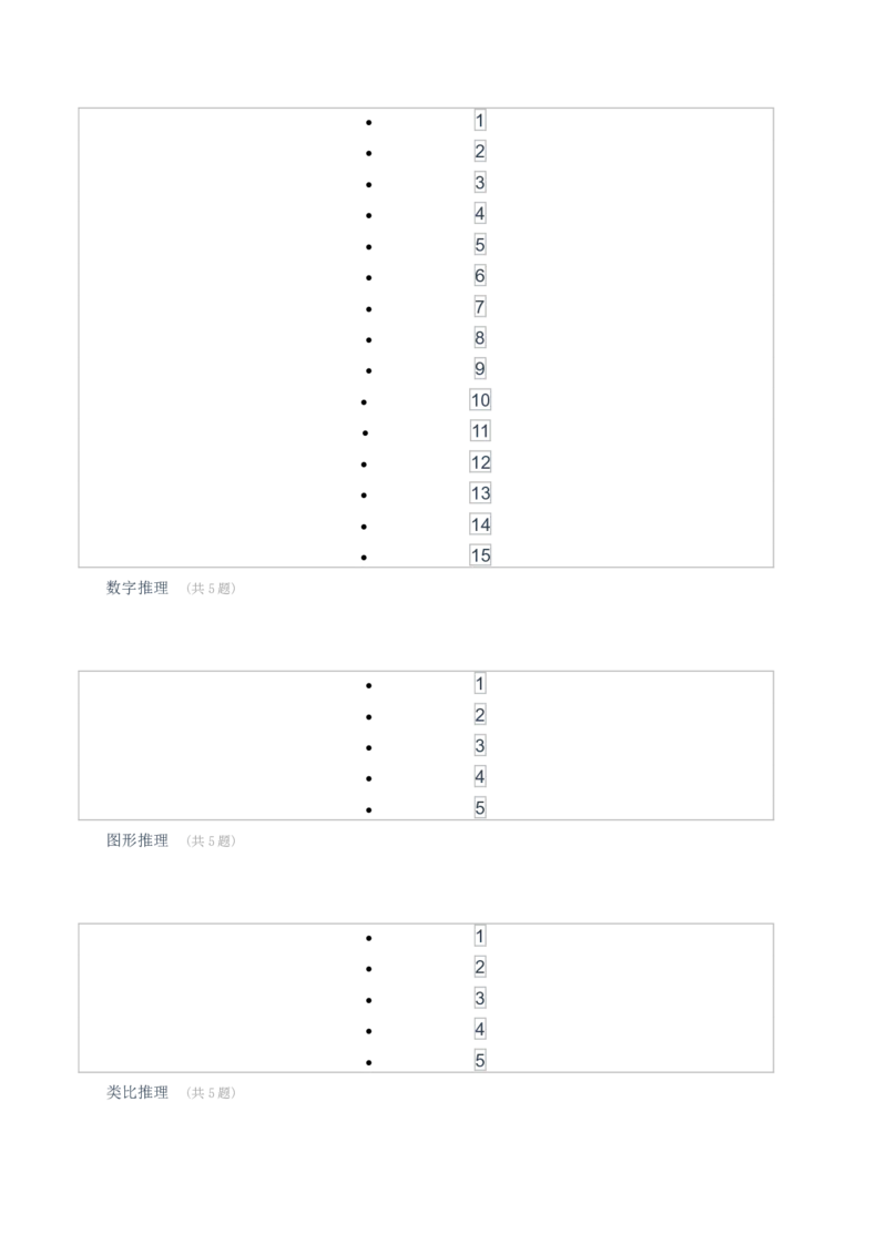 [全真模拟]新版中储粮招聘考试最新全真模拟试卷及答案解析4_中储粮笔试通关资料_4-新版中储粮集团-全真模拟冲刺题