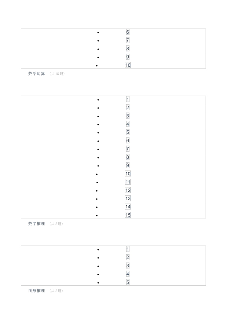 [全真模拟]新版中储粮招聘考试最新全真模拟试卷及答案解析4_中储粮笔试通关资料_4-新版中储粮集团-全真模拟冲刺题