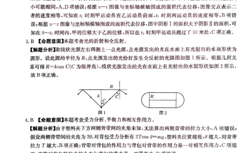 2024届河北省高三下学期普通高中学业水平选择性考试物理参考答案_2024年3月_013月合集_2024届河北省高中学业水平选择性考试模拟试题（四）