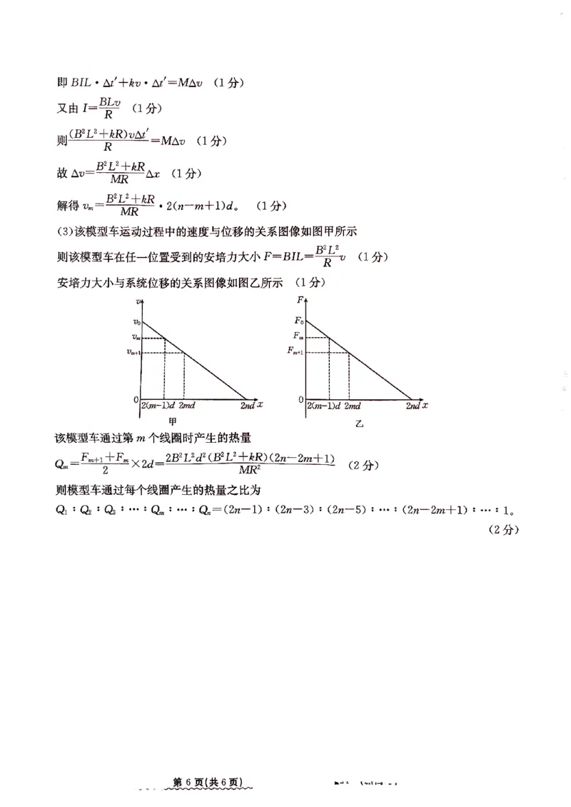 2024届河北省高三下学期普通高中学业水平选择性考试物理参考答案_2024年3月_013月合集_2024届河北省高中学业水平选择性考试模拟试题（四）