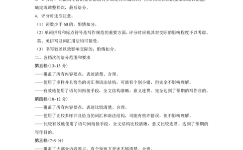 2024届&ldquo;3+3+3&rdquo;高考备考诊断性联考卷（三）英语-答案_2024年5月_01按日期_20号_2024届云南省&ldquo;3+3+3&rdquo;高考备考诊断性联考（三）_2024届&ldquo;3+3+3&rdquo;高考备考诊断性联考卷（三）英语试卷和答案