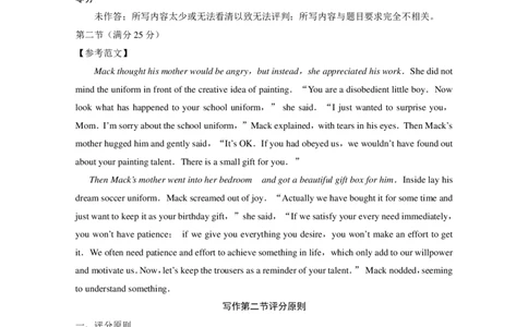 2024届&ldquo;3+3+3&rdquo;高考备考诊断性联考卷（三）英语-答案_2024年5月_01按日期_20号_2024届云南省&ldquo;3+3+3&rdquo;高考备考诊断性联考（三）_2024届&ldquo;3+3+3&rdquo;高考备考诊断性联考卷（三）英语试卷和答案