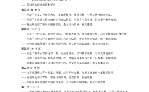 2024届&ldquo;3+3+3&rdquo;高考备考诊断性联考卷（三）英语-答案_2024年5月_01按日期_20号_2024届云南省&ldquo;3+3+3&rdquo;高考备考诊断性联考（三）_2024届&ldquo;3+3+3&rdquo;高考备考诊断性联考卷（三）英语试卷和答案