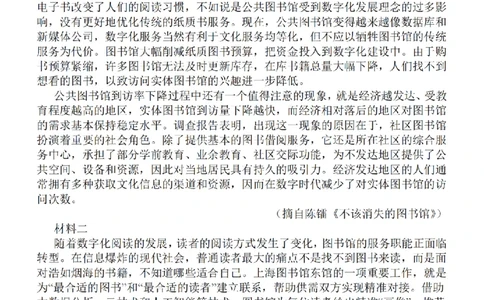 江苏省2024届高三年级上学期中秋金卷语文(1)_2023年9月_029月合集_2024届江苏省高三年级上学期中秋金卷