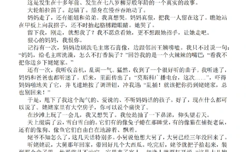 江苏省2024届高三年级上学期中秋金卷语文(1)_2023年9月_029月合集_2024届江苏省高三年级上学期中秋金卷