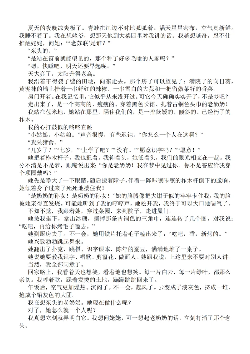 江苏省2024届高三年级上学期中秋金卷语文(1)_2023年9月_029月合集_2024届江苏省高三年级上学期中秋金卷