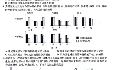 生物试卷_2024年6月(1)_01按日期_01号_2024届重庆市南开中学高三第九次质量检测_重庆市南开中学高2024届高三年级第九次质量检测生物