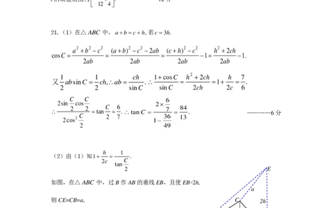 黄冈市2023年高三9月调考数学答案_2023年9月_01每日更新_22号_2024届湖北省黄冈市高三上学期9月调研考试_湖北省黄冈市2024届高三上学期9月调研考试数学