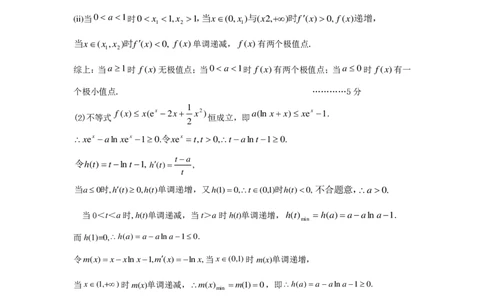 黄冈市2023年高三9月调考数学答案_2023年9月_01每日更新_22号_2024届湖北省黄冈市高三上学期9月调研考试_湖北省黄冈市2024届高三上学期9月调研考试数学