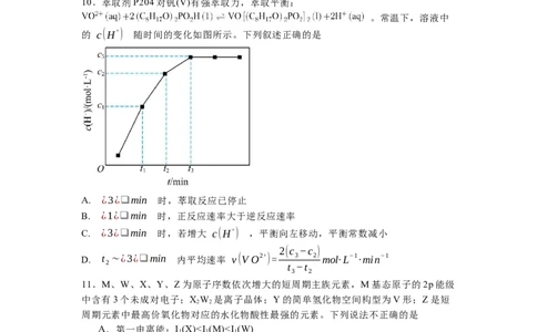 河北省石家庄实验中学2025届高三年级第一次调研考试化学_2025年3月_250313河北省石家庄实验中学2025届高三年级第一次调研考试（全科）