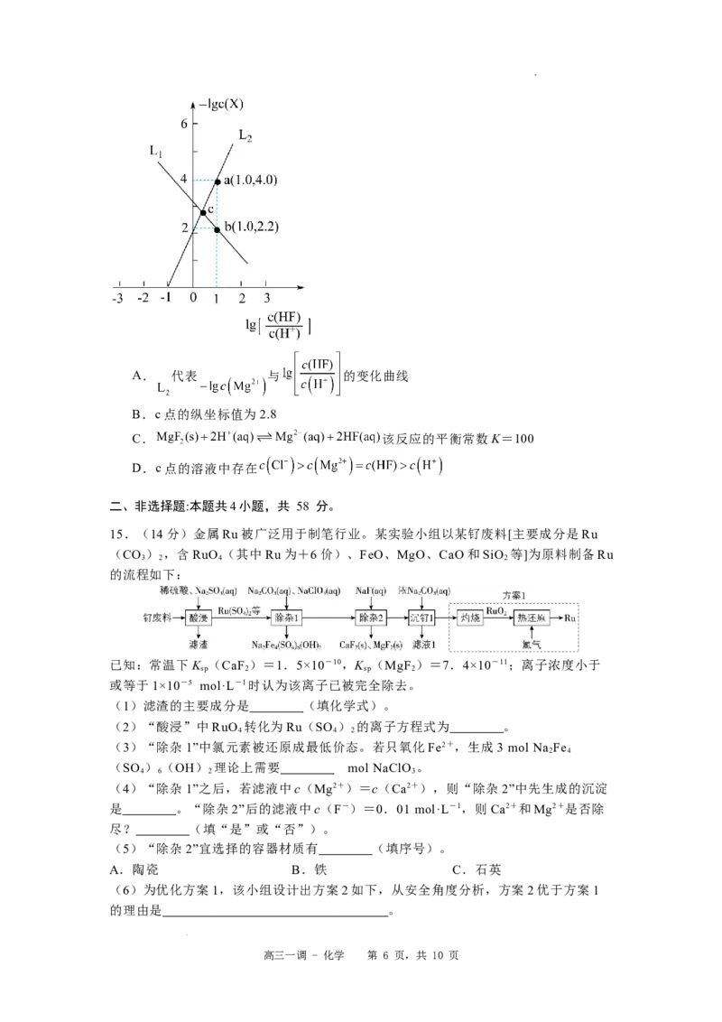 河北省石家庄实验中学2025届高三年级第一次调研考试化学_2025年3月_250313河北省石家庄实验中学2025届高三年级第一次调研考试（全科）