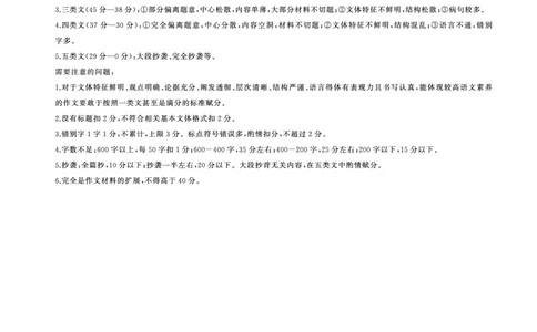 语文(新高考I)(广东)答案_2023年7月_01每日更新_23号_2023届百师联盟高三8月开学摸底大联考（新高考）_广东省2023届高三上学期8月开学摸底大联考语文试题