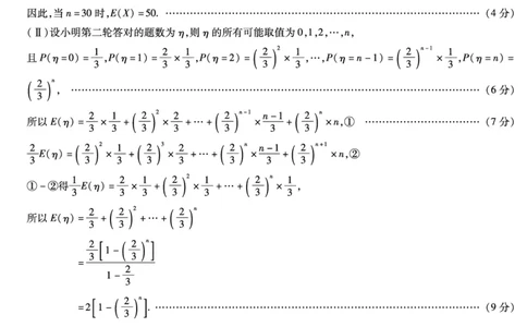 数学高三简易答案_2023年8月_01每日更新_17号_2024届天一大联考顶尖计划高中毕业班第一次考试_天一大联考顶尖计划2024届高中毕业班第一次考试数学