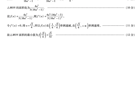 数学高三简易答案_2023年8月_01每日更新_17号_2024届天一大联考顶尖计划高中毕业班第一次考试_天一大联考顶尖计划2024届高中毕业班第一次考试数学