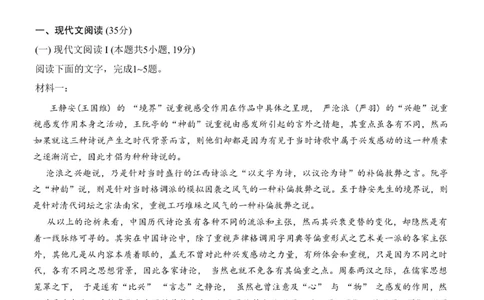 重庆市第八中学2024届高考适应性月考卷（一）语文试题（1）(1)_2023年10月_0210月合集_2024届重庆市第八中学高考适应性月考卷（一）_重庆市第八中学2024届高考适应性月考卷（一）语文