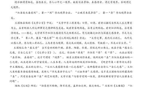 重庆市第八中学2024届高考适应性月考卷（一）语文试题（1）(1)_2023年10月_0210月合集_2024届重庆市第八中学高考适应性月考卷（一）_重庆市第八中学2024届高考适应性月考卷（一）语文