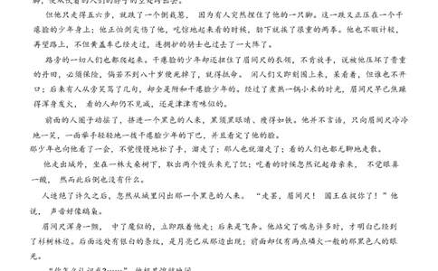 重庆市第八中学2024届高考适应性月考卷（一）语文试题（1）(1)_2023年10月_0210月合集_2024届重庆市第八中学高考适应性月考卷（一）_重庆市第八中学2024届高考适应性月考卷（一）语文