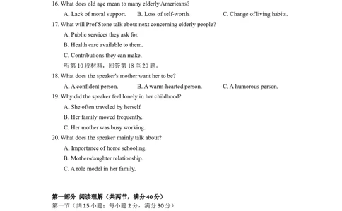 2021年全国高考英语甲卷真题及答案_2024年5月_01按日期_1号_2024高考英语听力专题（80套模拟训练+历年真题）(附音频）_2005-2023年高考英语听力真题汇总