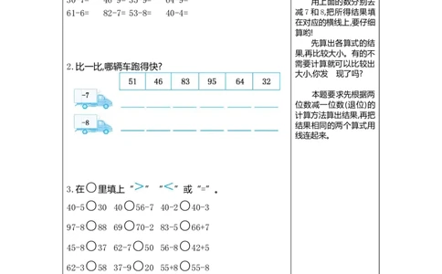 一年级数学下册口算测验复习（十四）试卷及答案_一年级上下册资料_一年级上语数英上下册学习资料_3-6-4、小学一年级数学下册_北师大版_6、专项练习