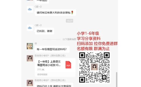 一年级数学下册口算测验复习（十四）试卷及答案_一年级上下册资料_一年级上语数英上下册学习资料_3-6-4、小学一年级数学下册_北师大版_6、专项练习