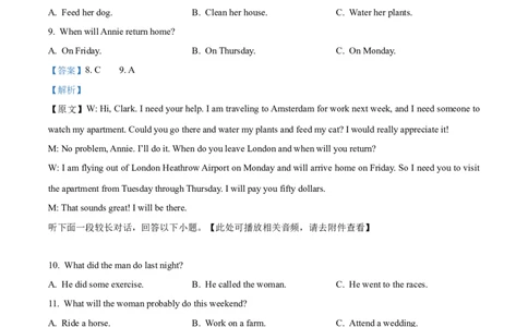 甘肃省武威市四校联考2023-2024学年高三上学期开学考试英语试题Word版含解析_2023年8月_01每日更新_29号_2024届甘肃省武威市四校联考高三上学期开学考试